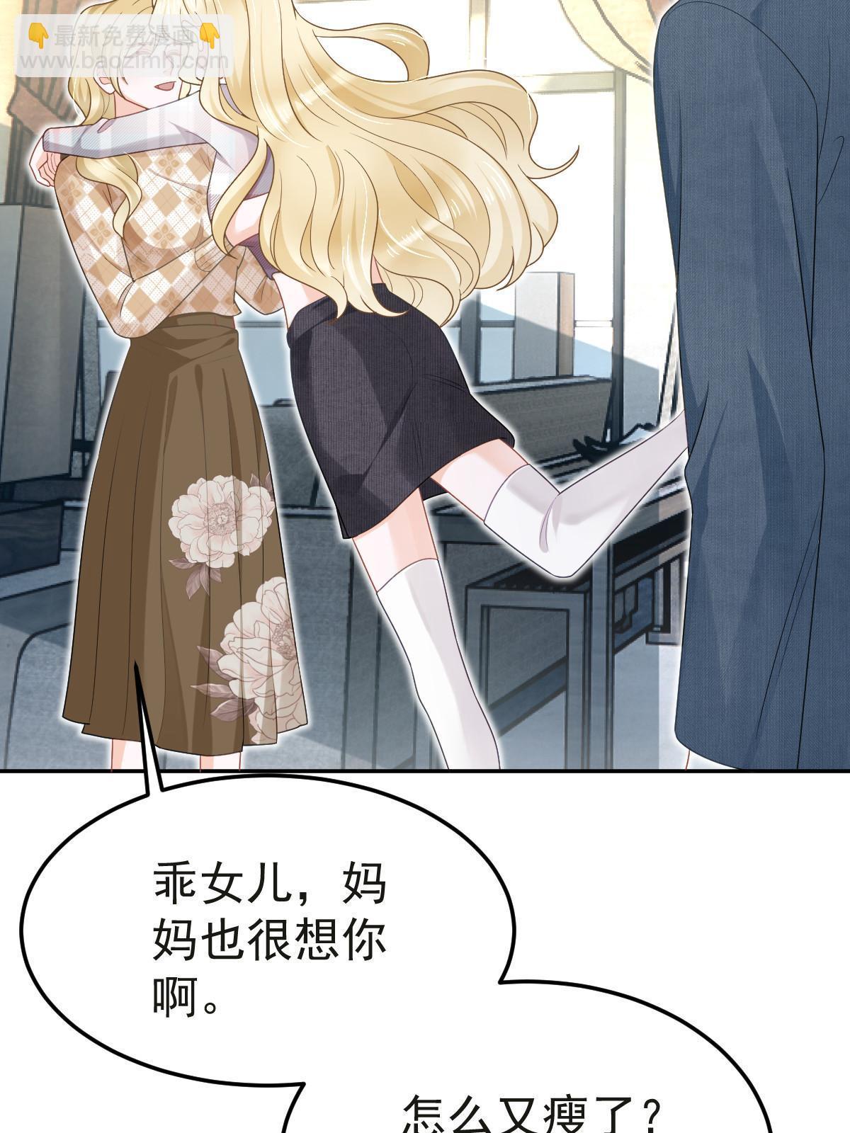 失業後我回去繼承億萬家產 - 47 大舅哥回來了(1/2) - 8