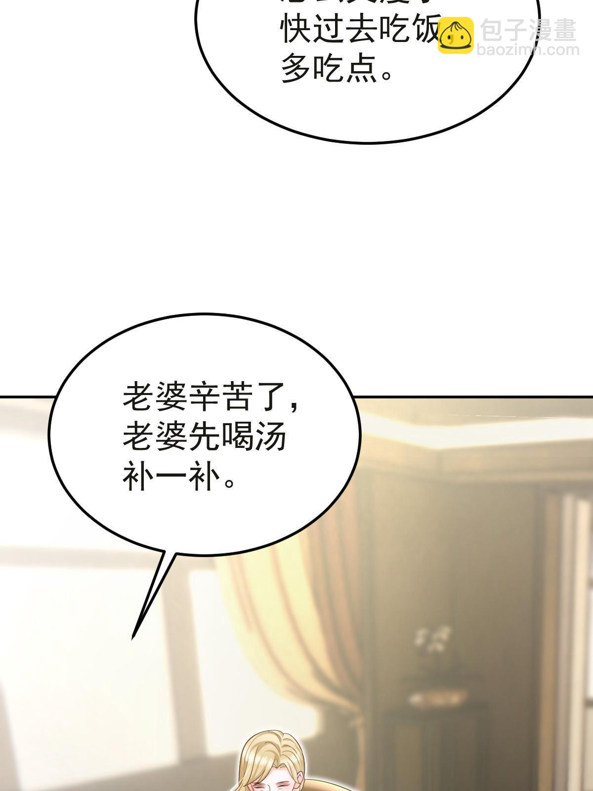 失業後我回去繼承億萬家產 - 47 大舅哥回來了(1/2) - 1