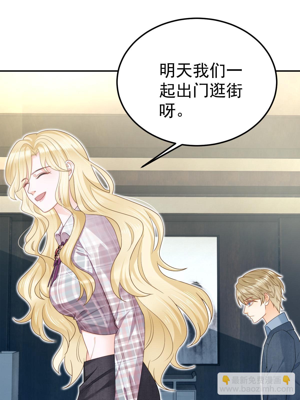 失業後我回去繼承億萬家產 - 47 大舅哥回來了(1/2) - 6