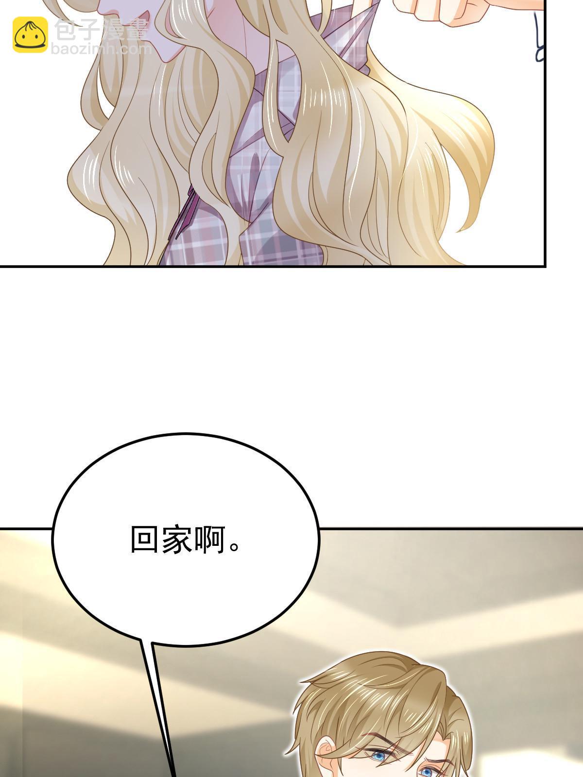 失業後我回去繼承億萬家產 - 47 大舅哥回來了(1/2) - 8