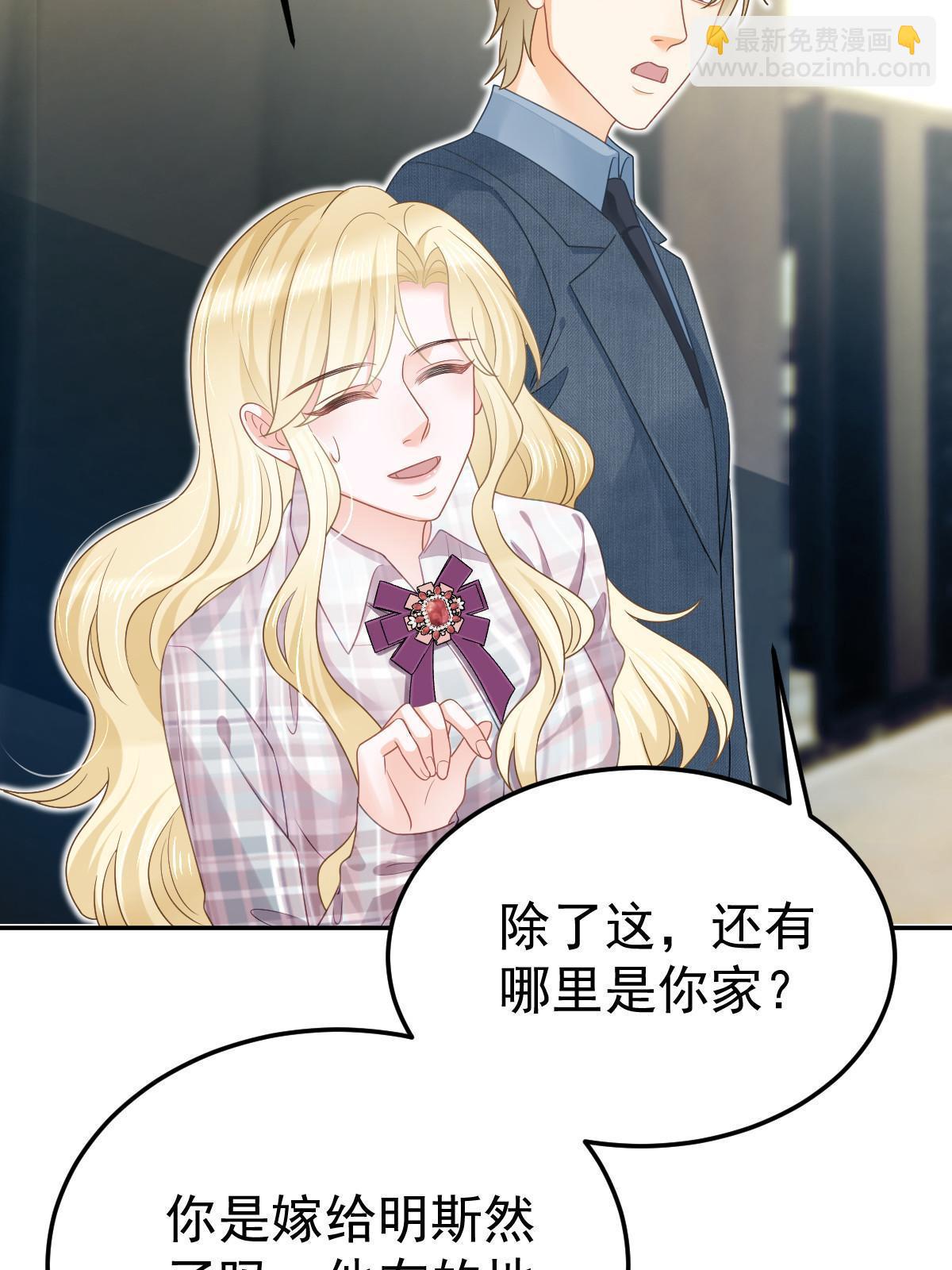 失業後我回去繼承億萬家產 - 47 大舅哥回來了(1/2) - 1