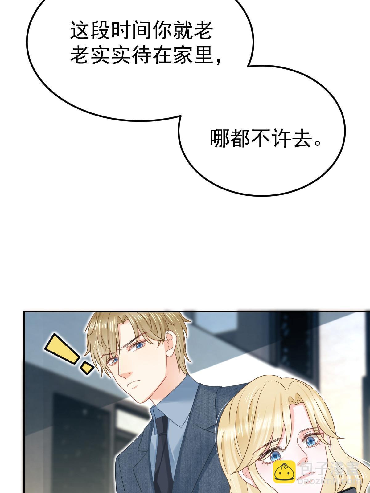 失業後我回去繼承億萬家產 - 47 大舅哥回來了(2/2) - 1