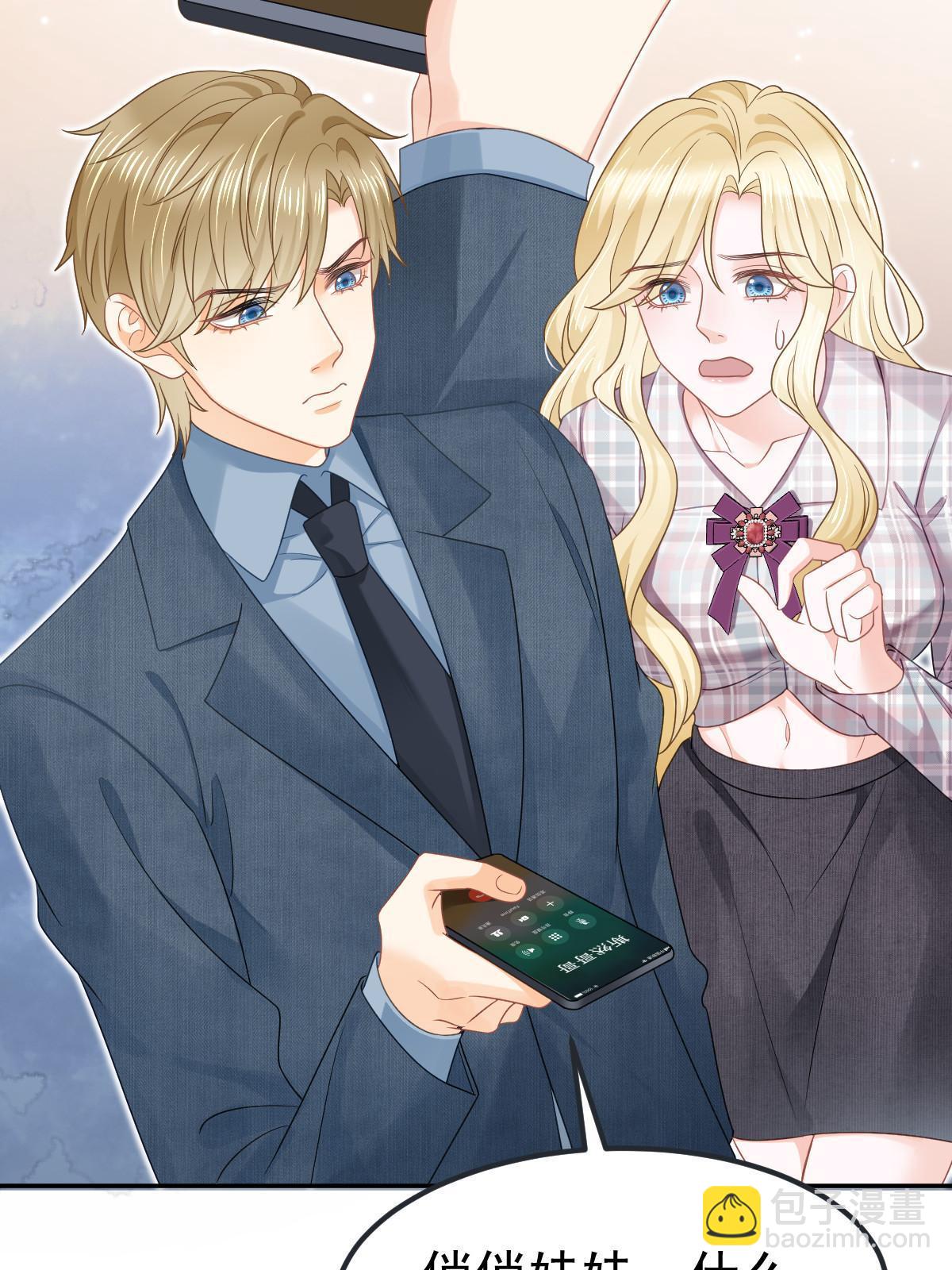 失業後我回去繼承億萬家產 - 47 大舅哥回來了(2/2) - 4