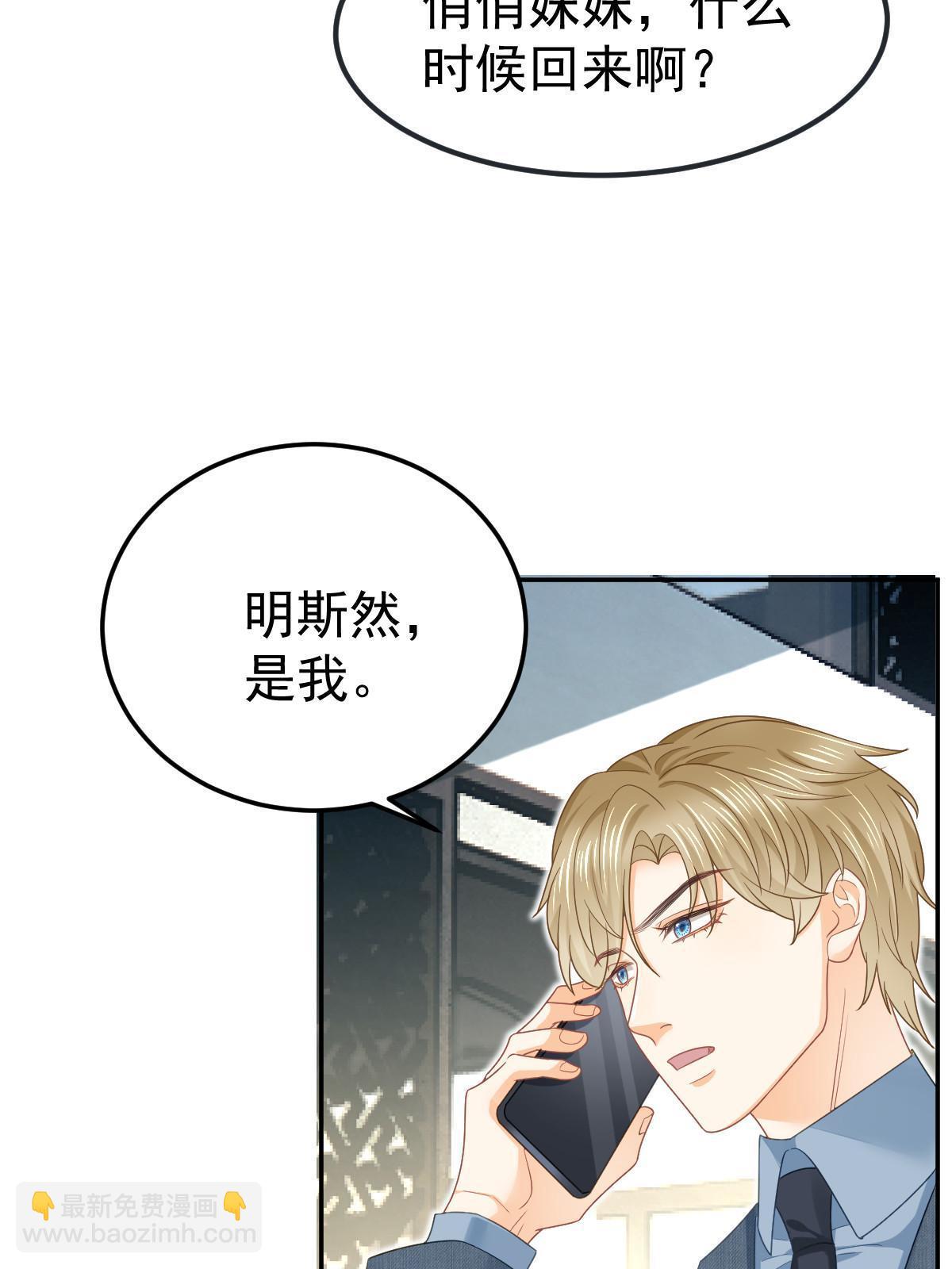 失業後我回去繼承億萬家產 - 47 大舅哥回來了(2/2) - 5