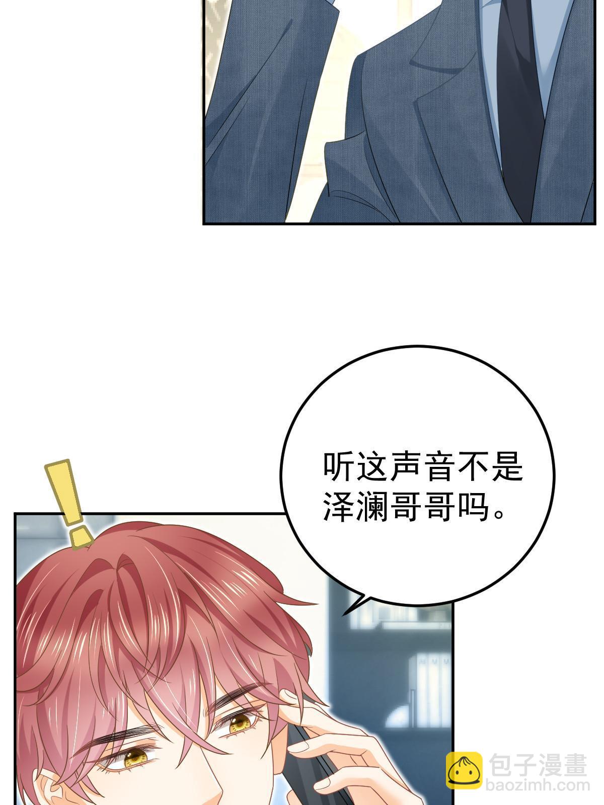 失業後我回去繼承億萬家產 - 47 大舅哥回來了(2/2) - 6