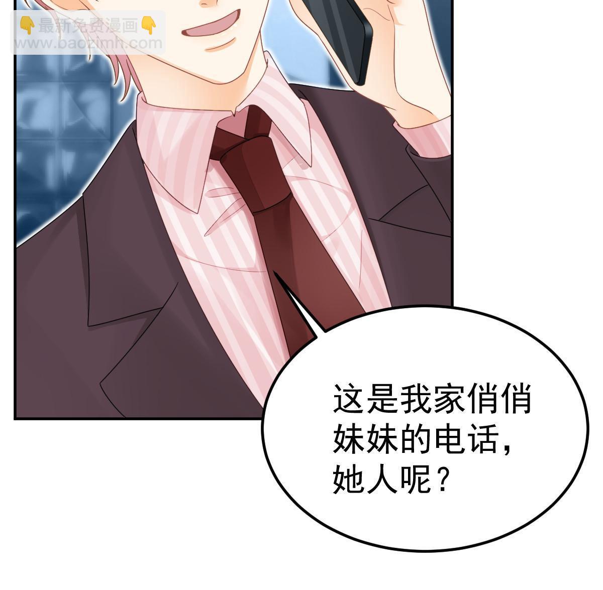 失業後我回去繼承億萬家產 - 47 大舅哥回來了(2/2) - 1