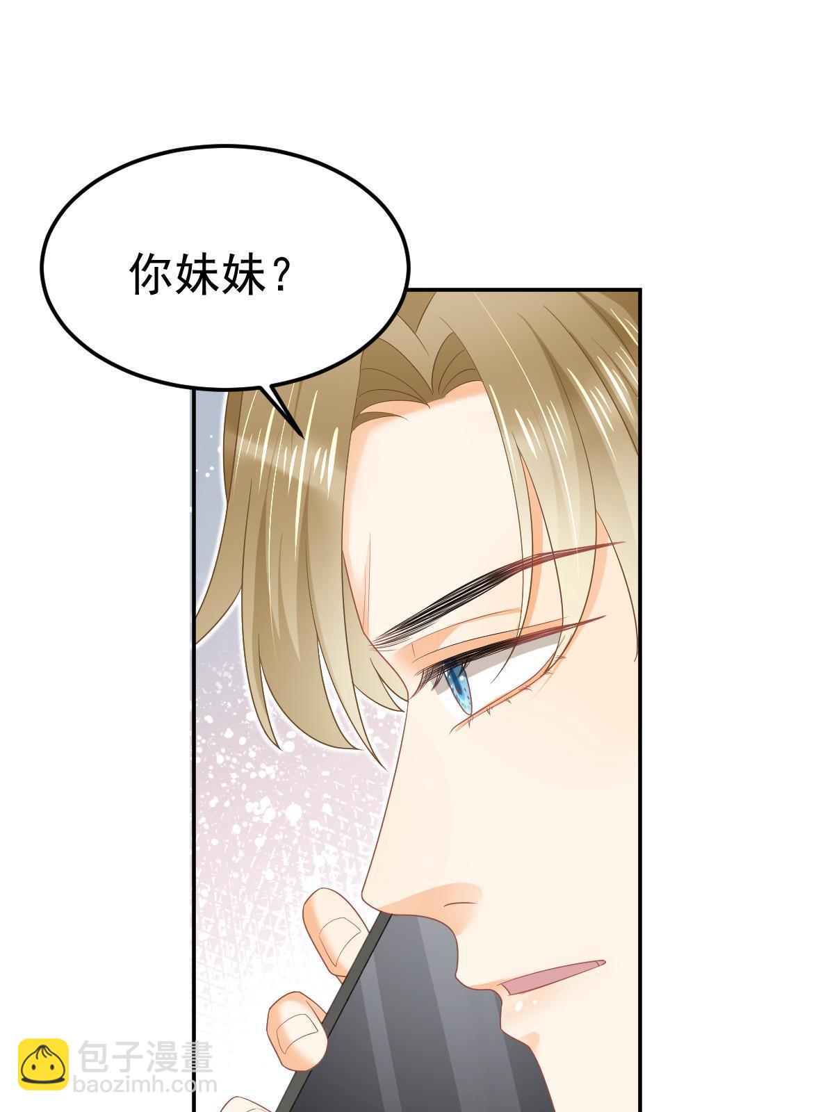 失業後我回去繼承億萬家產 - 47 大舅哥回來了(2/2) - 2