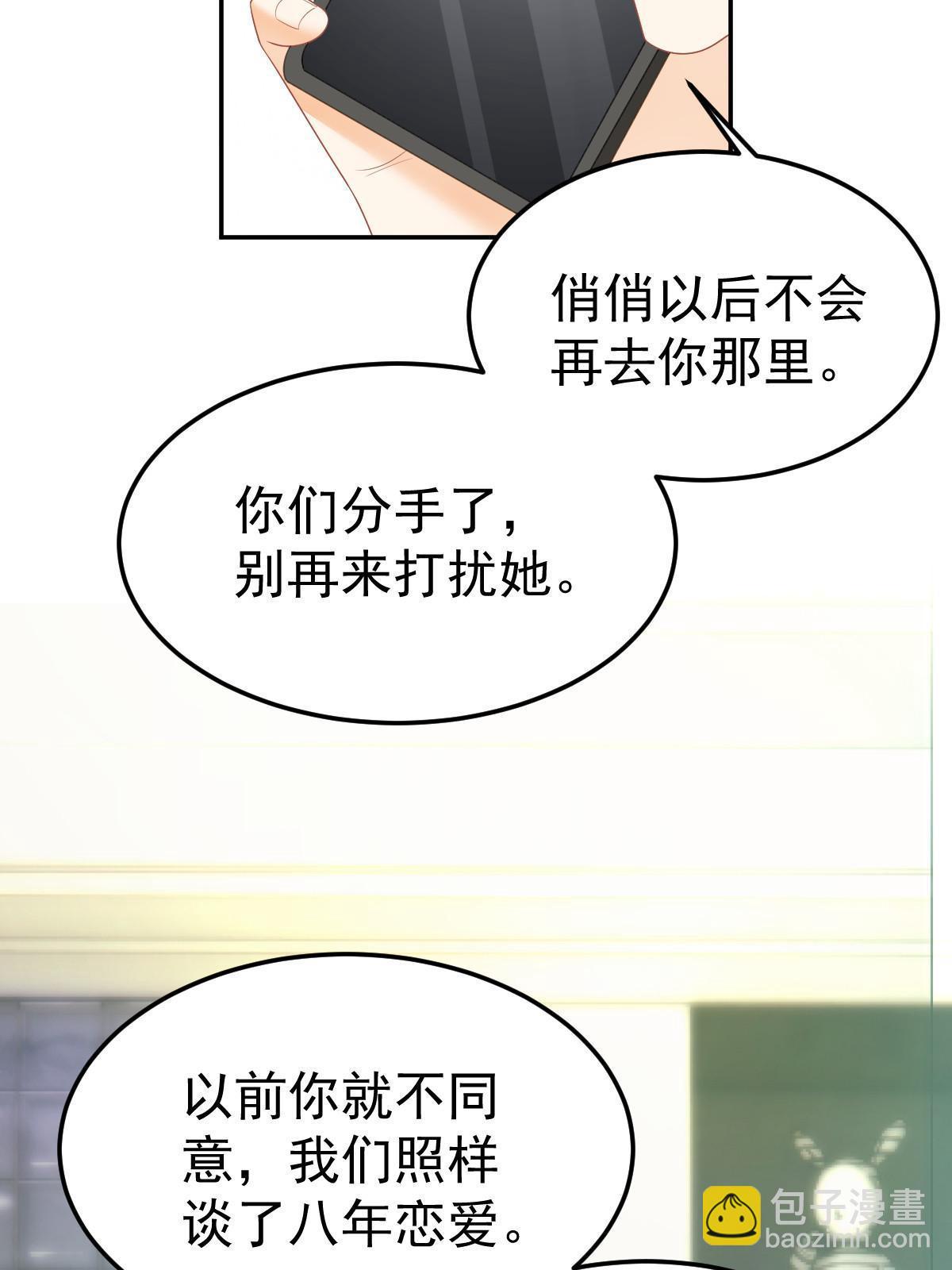 失業後我回去繼承億萬家產 - 47 大舅哥回來了(2/2) - 3