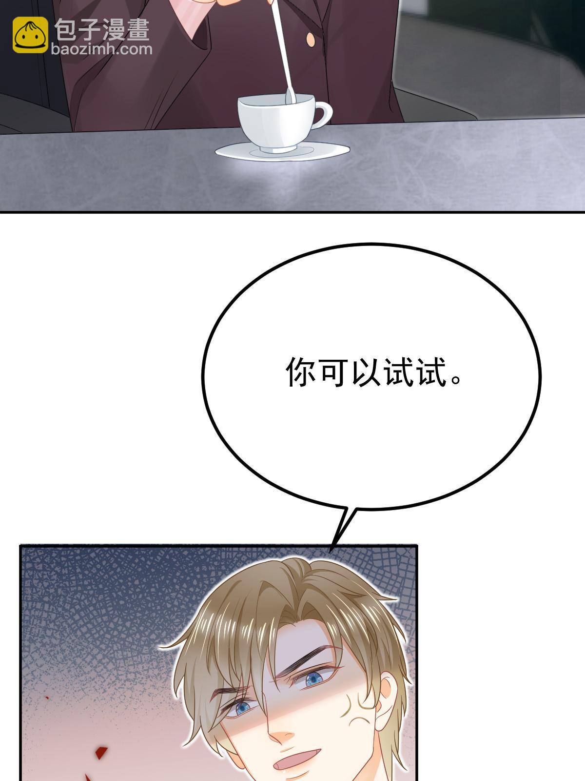 失業後我回去繼承億萬家產 - 47 大舅哥回來了(2/2) - 5