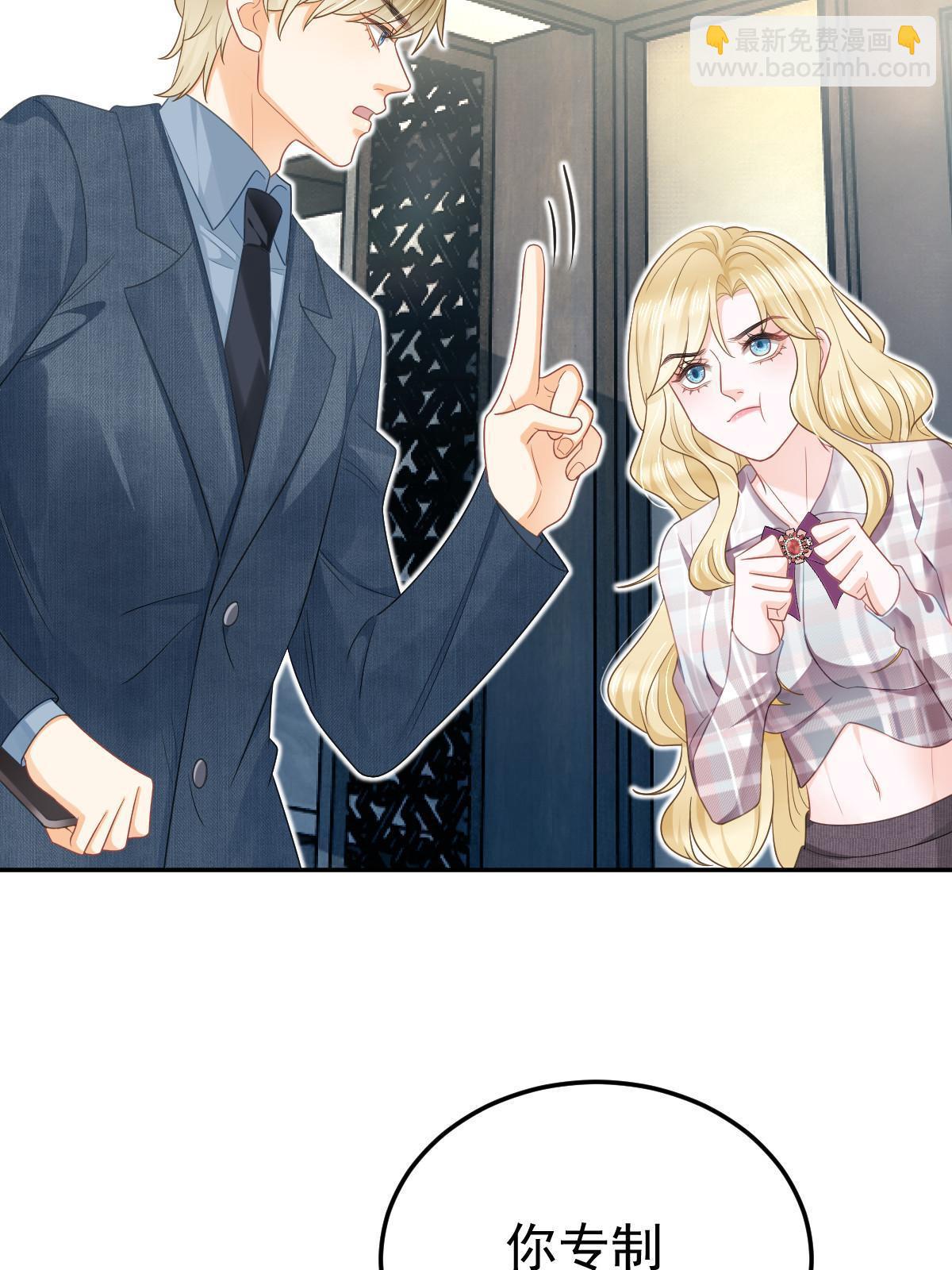 失業後我回去繼承億萬家產 - 47 大舅哥回來了(2/2) - 1