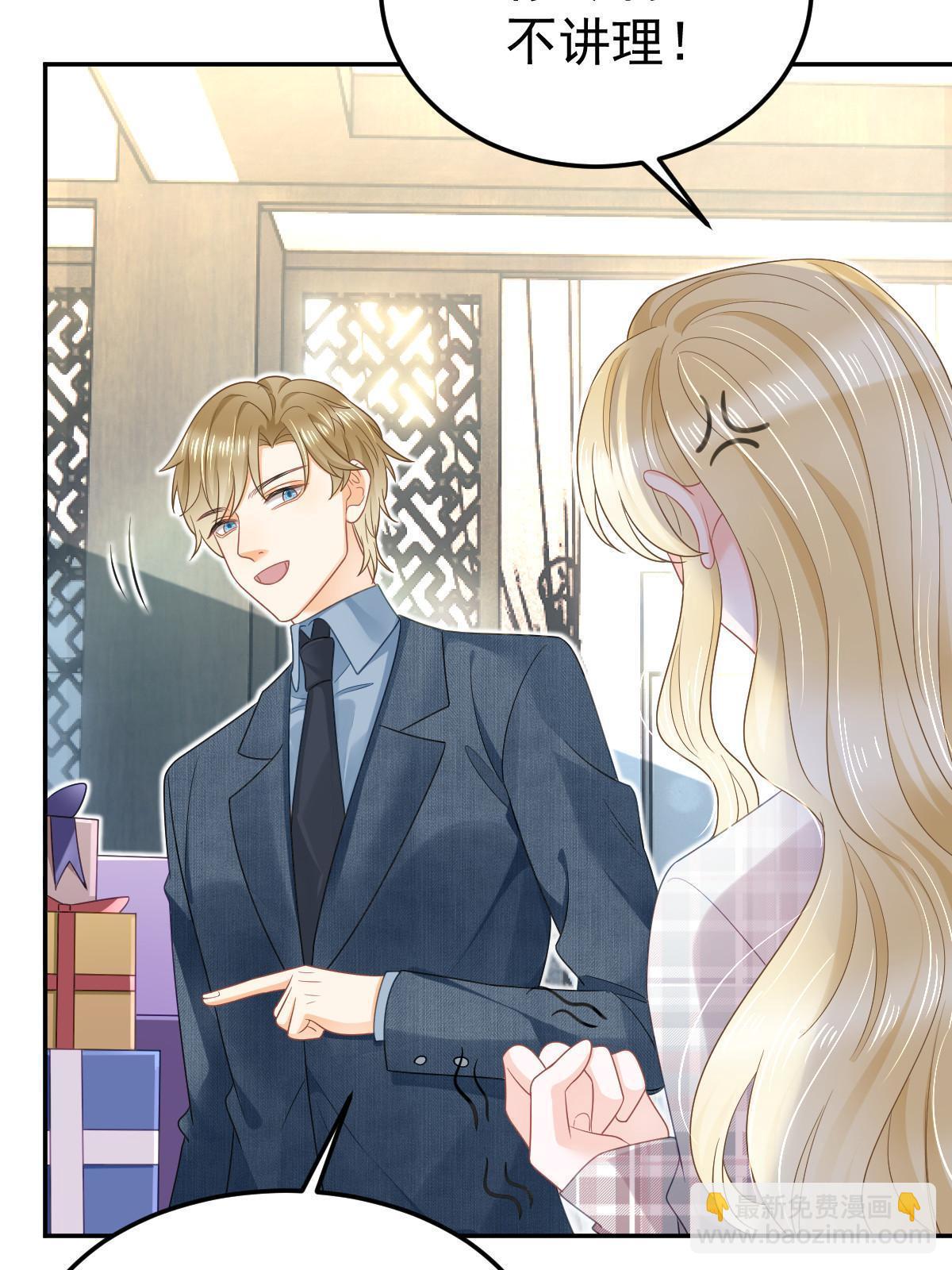 失業後我回去繼承億萬家產 - 47 大舅哥回來了(2/2) - 2