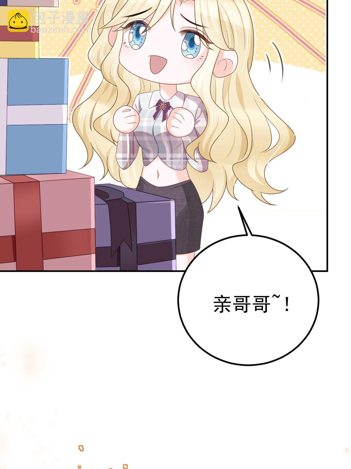 失業後我回去繼承億萬家產 - 47 大舅哥回來了(2/2) - 4