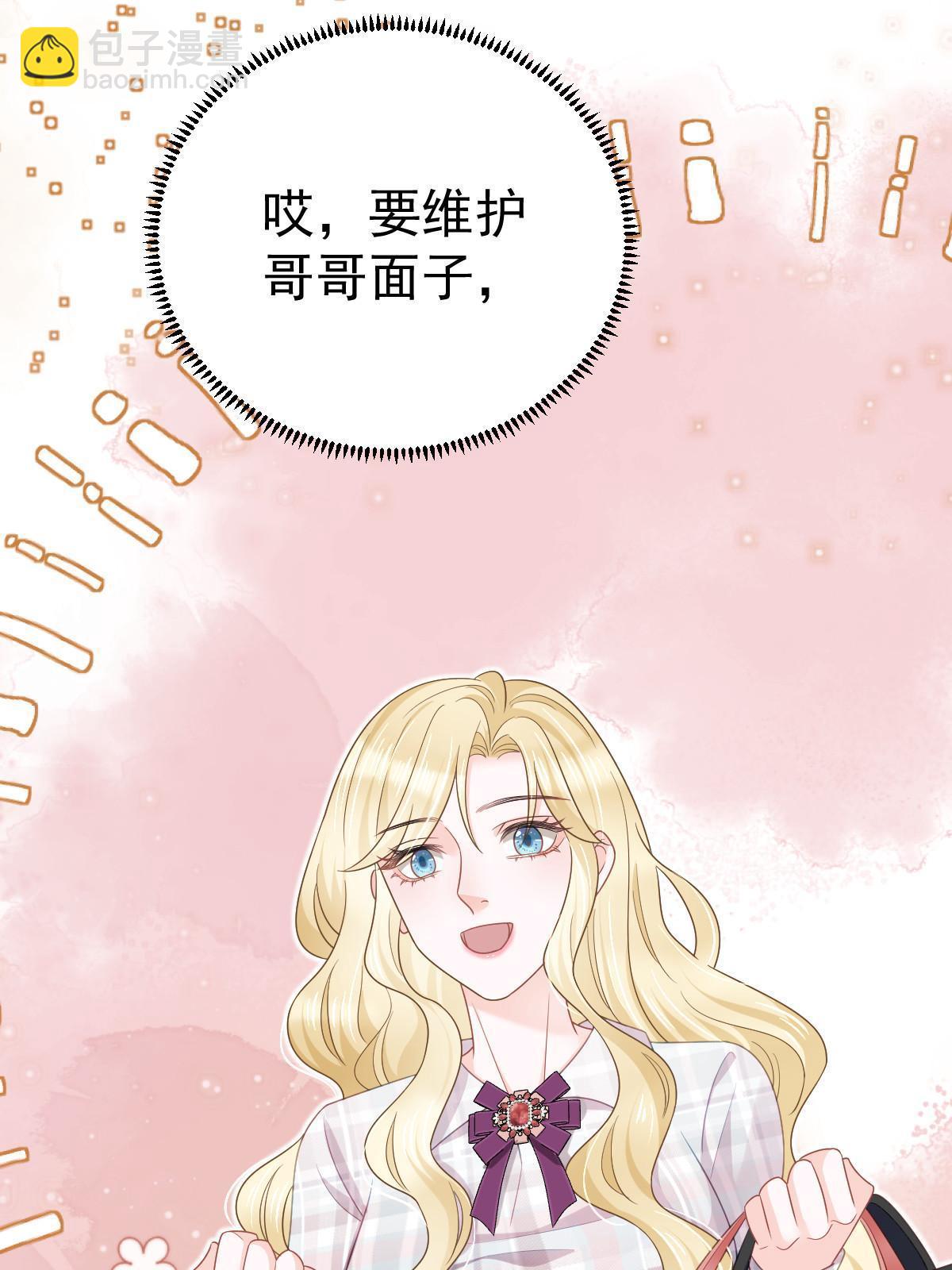 失業後我回去繼承億萬家產 - 47 大舅哥回來了(2/2) - 5