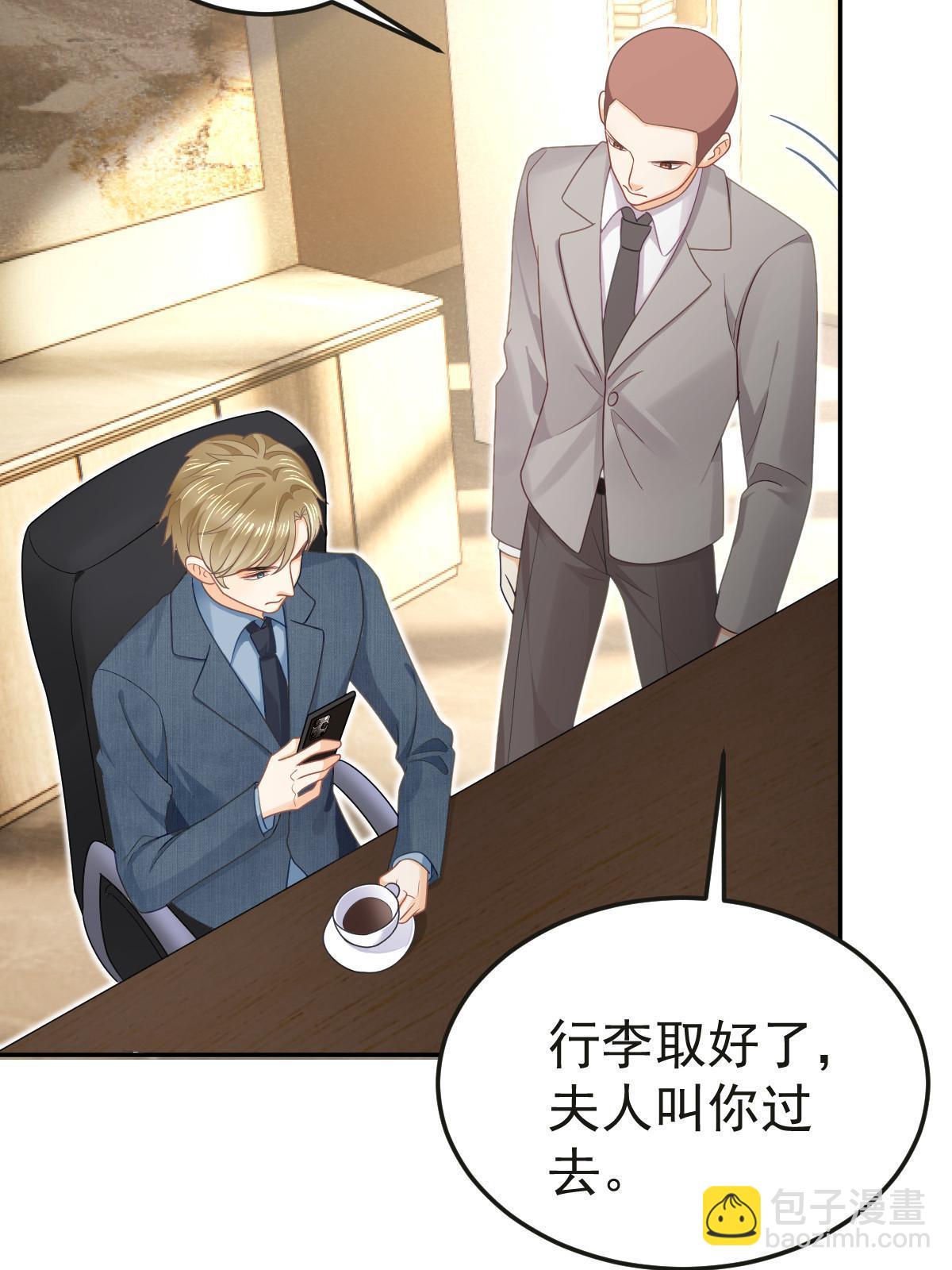 失業後我回去繼承億萬家產 - 47 大舅哥回來了(1/2) - 7