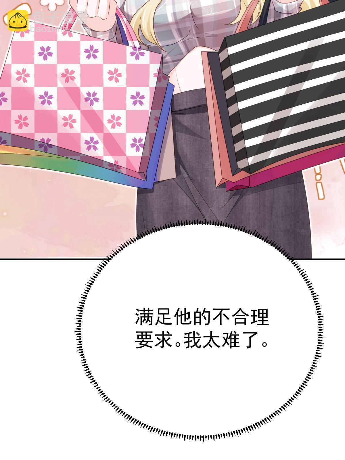 失業後我回去繼承億萬家產 - 47 大舅哥回來了(2/2) - 6