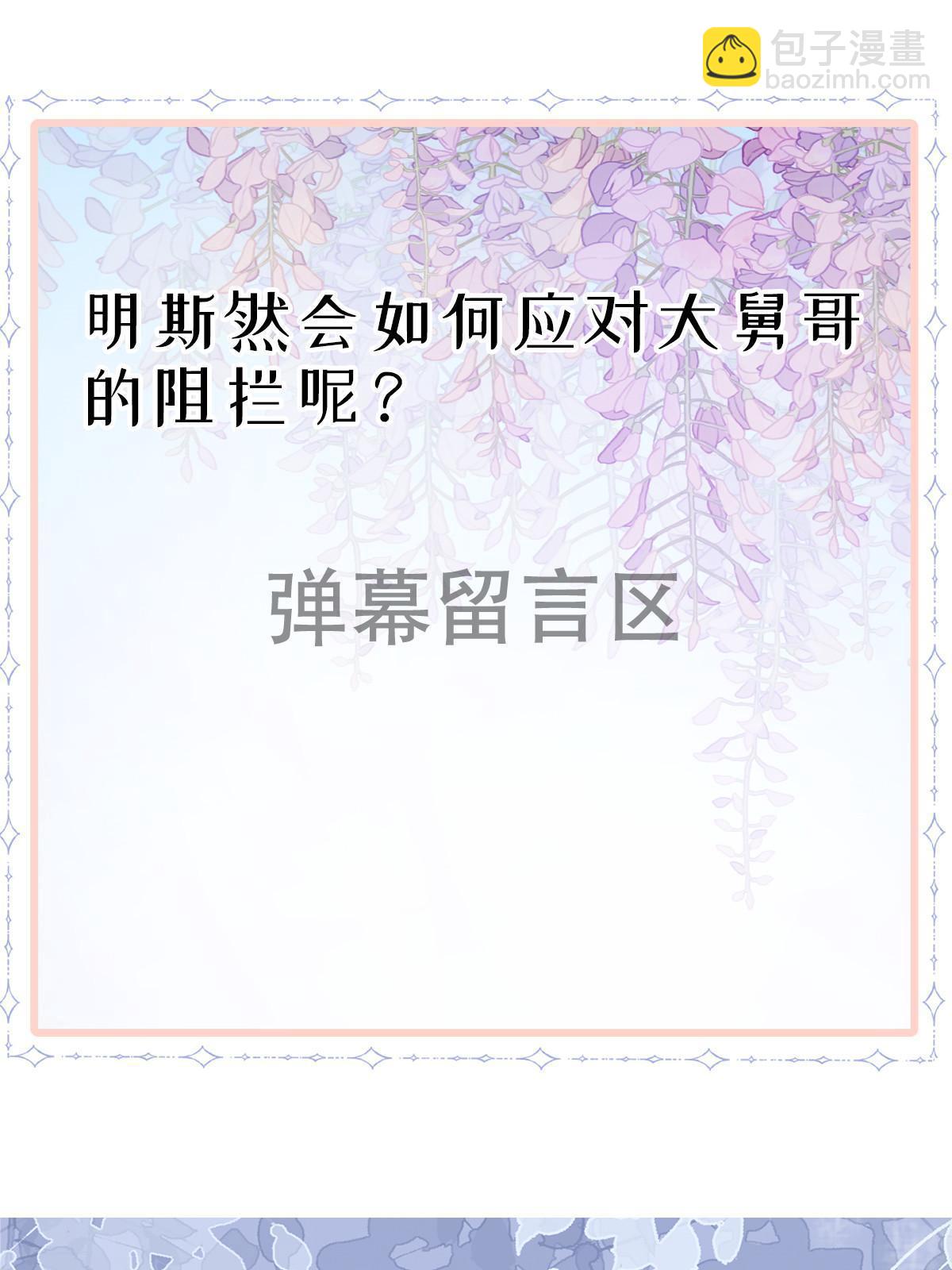 失業後我回去繼承億萬家產 - 47 大舅哥回來了(2/2) - 2