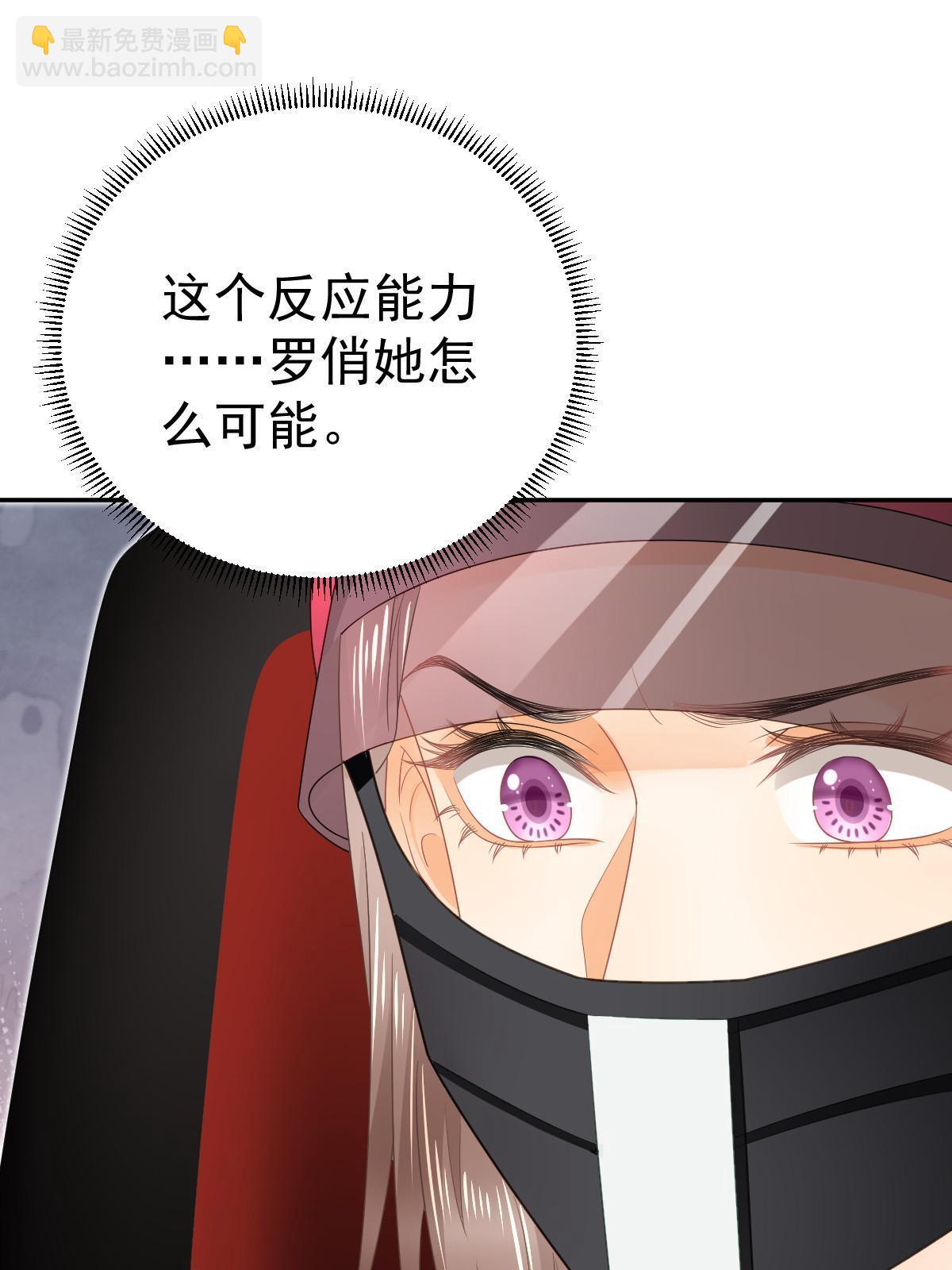 失業後我回去繼承億萬家產 - 49 賽車事故(1/2) - 8