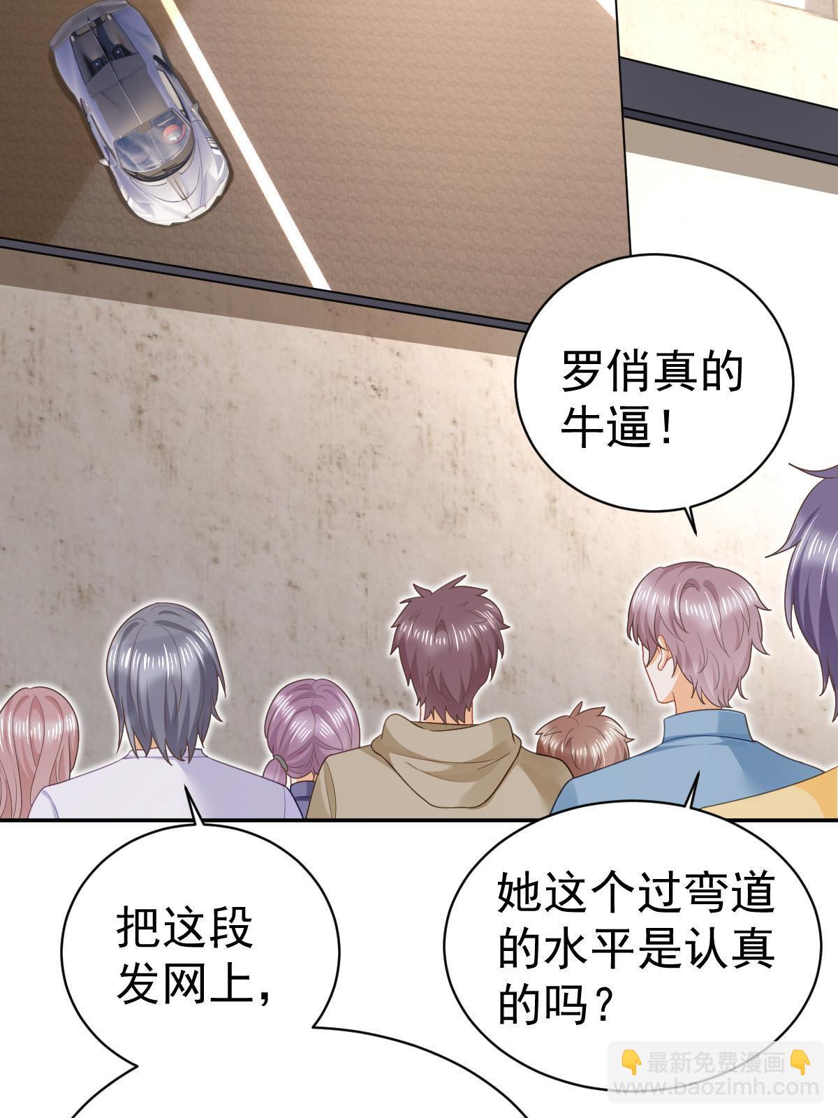 失業後我回去繼承億萬家產 - 49 賽車事故(1/2) - 2