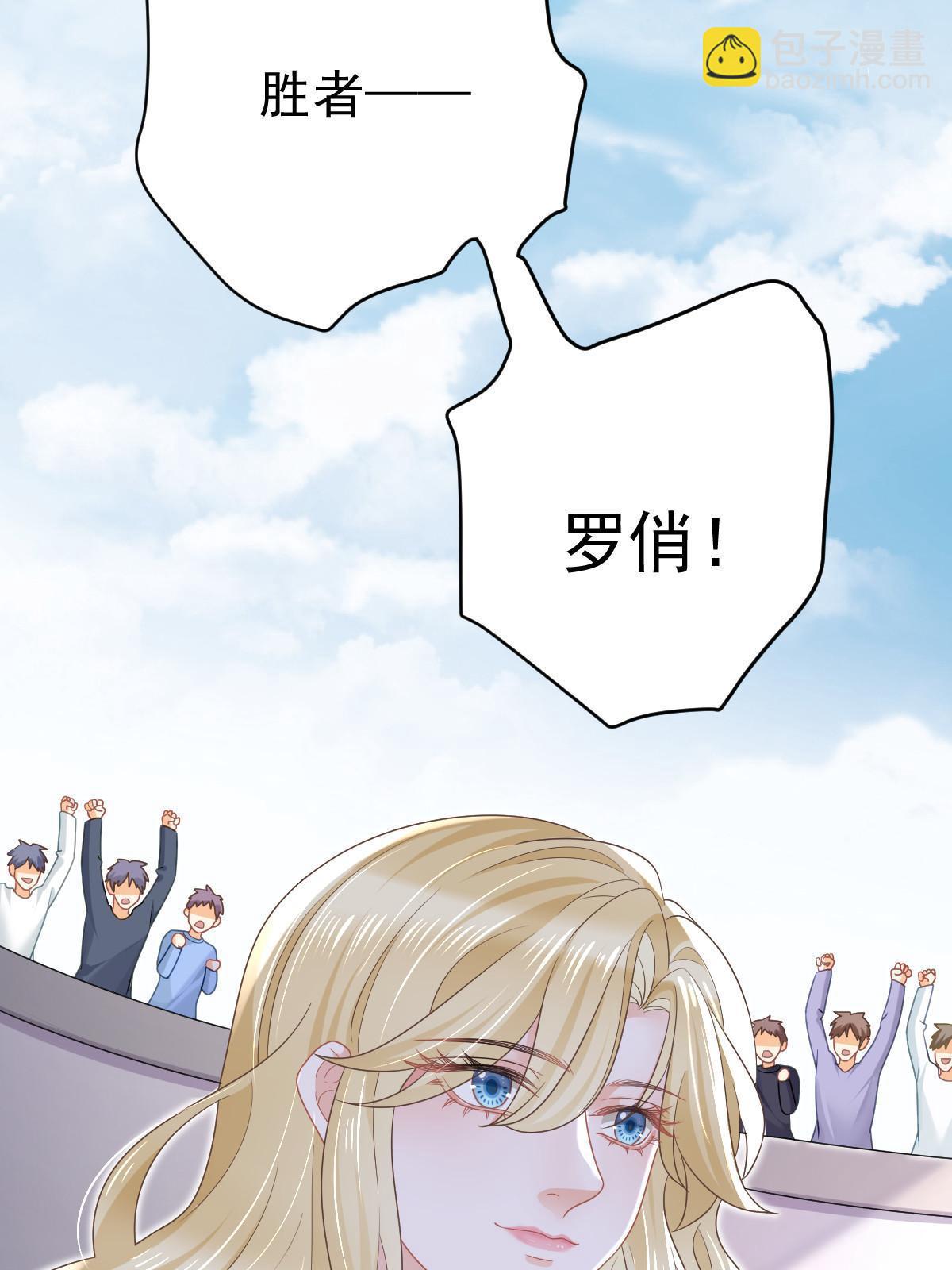 失業後我回去繼承億萬家產 - 49 賽車事故(1/2) - 6