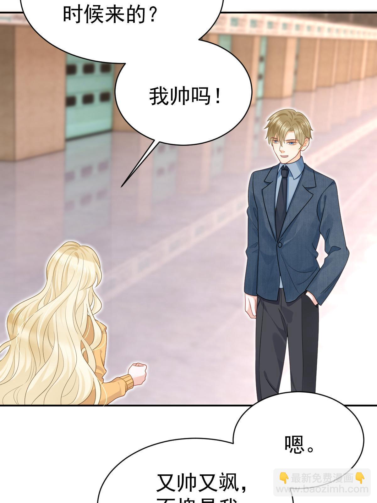 失業後我回去繼承億萬家產 - 49 賽車事故(1/2) - 8