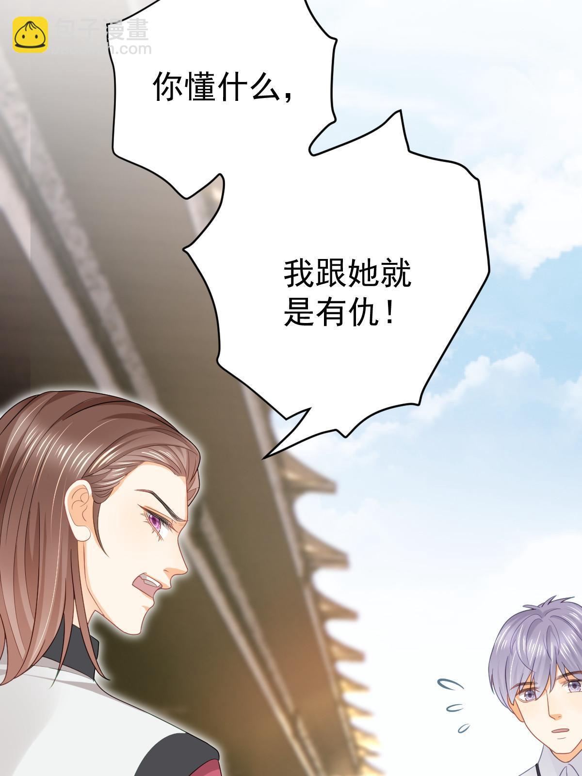 失業後我回去繼承億萬家產 - 49 賽車事故(1/2) - 5