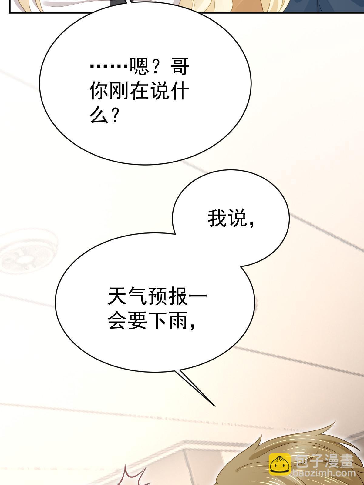 失業後我回去繼承億萬家產 - 49 賽車事故(1/2) - 2