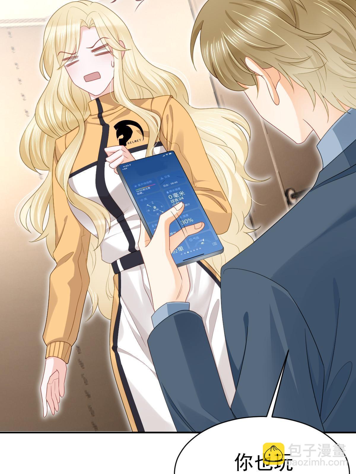 失業後我回去繼承億萬家產 - 49 賽車事故(1/2) - 3