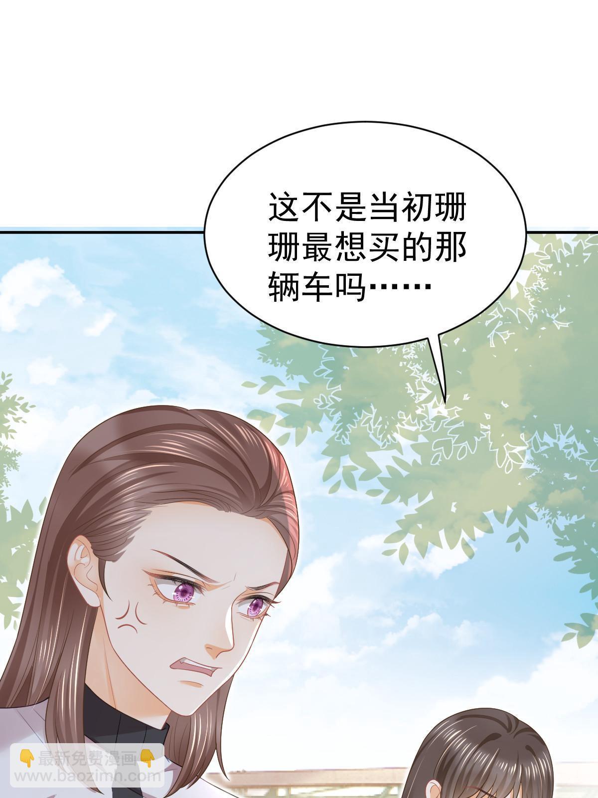 失業後我回去繼承億萬家產 - 49 賽車事故(1/2) - 4