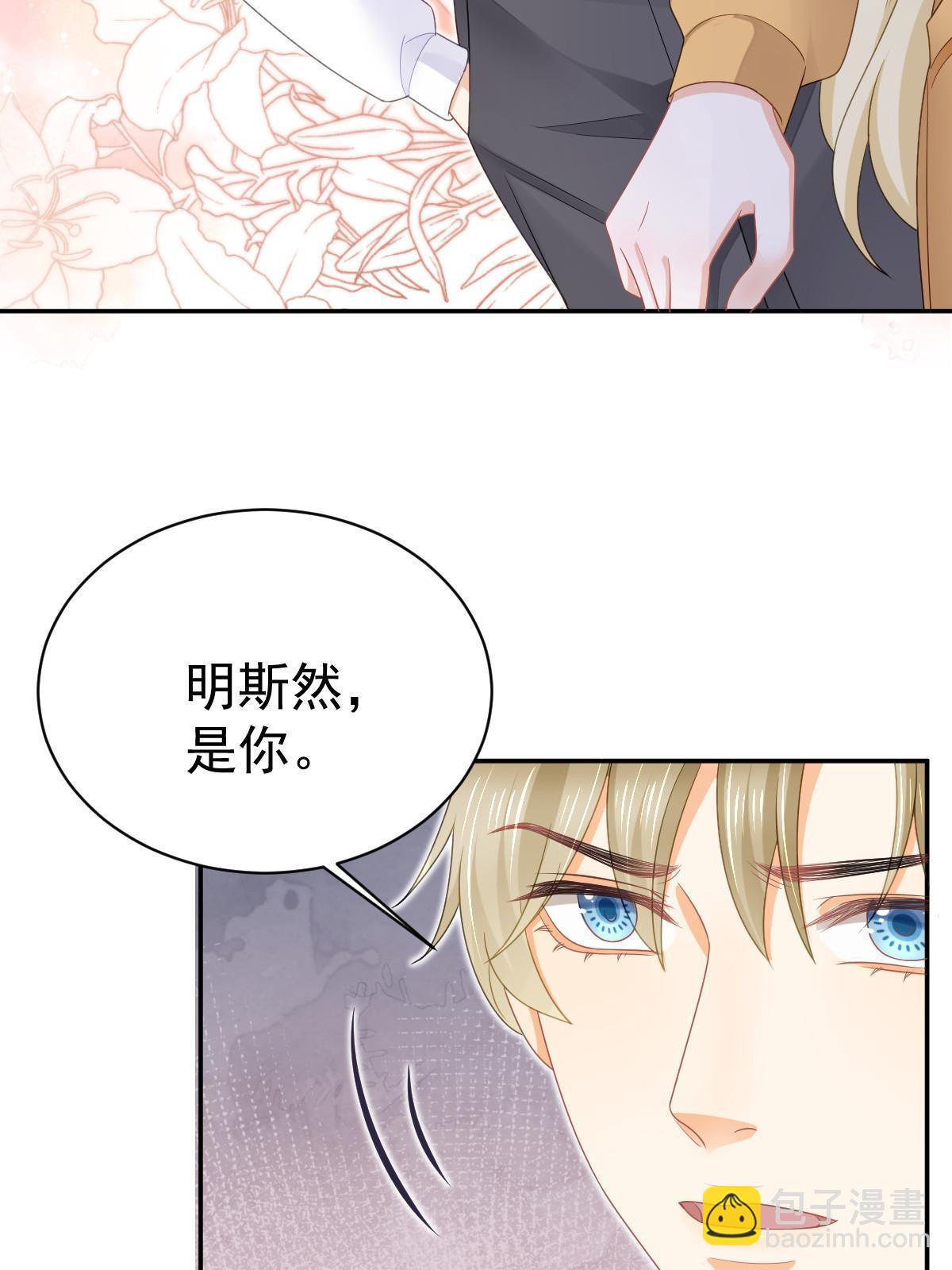 失業後我回去繼承億萬家產 - 49 賽車事故(1/2) - 1