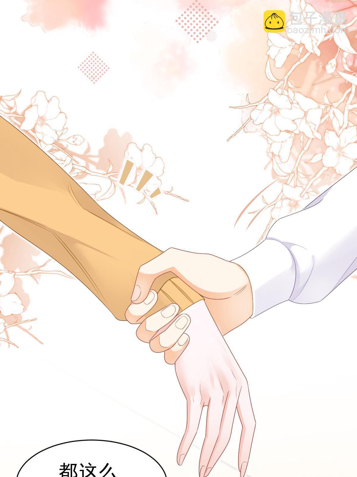 失業後我回去繼承億萬家產 - 49 賽車事故(1/2) - 4