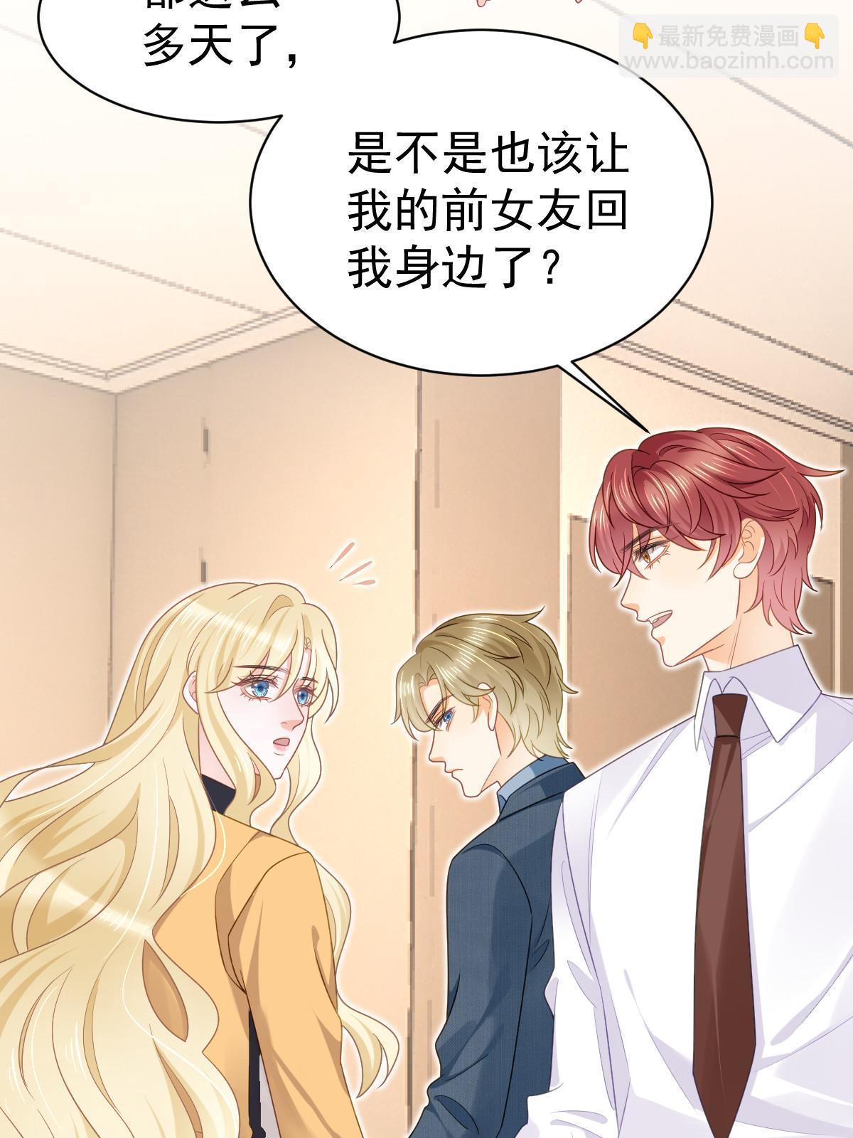 失業後我回去繼承億萬家產 - 49 賽車事故(1/2) - 5