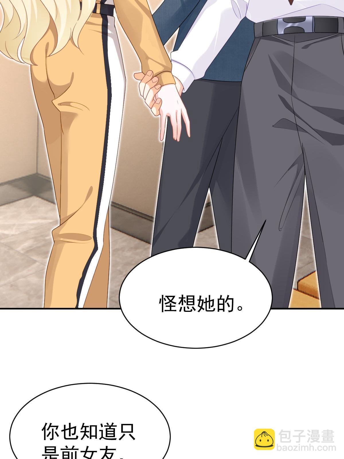 失業後我回去繼承億萬家產 - 49 賽車事故(1/2) - 6