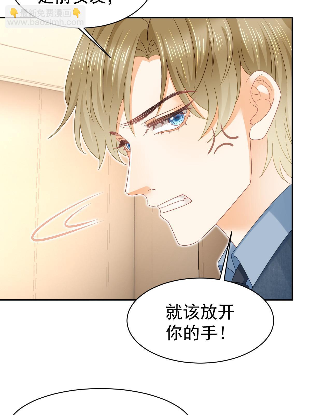 失業後我回去繼承億萬家產 - 49 賽車事故(1/2) - 7