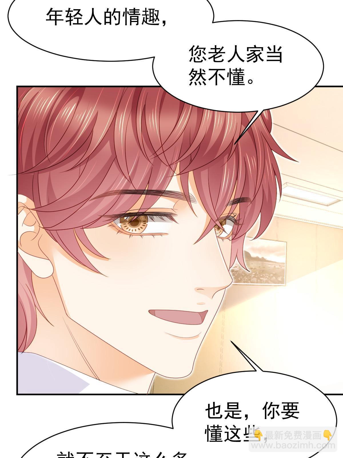 失業後我回去繼承億萬家產 - 49 賽車事故(1/2) - 8