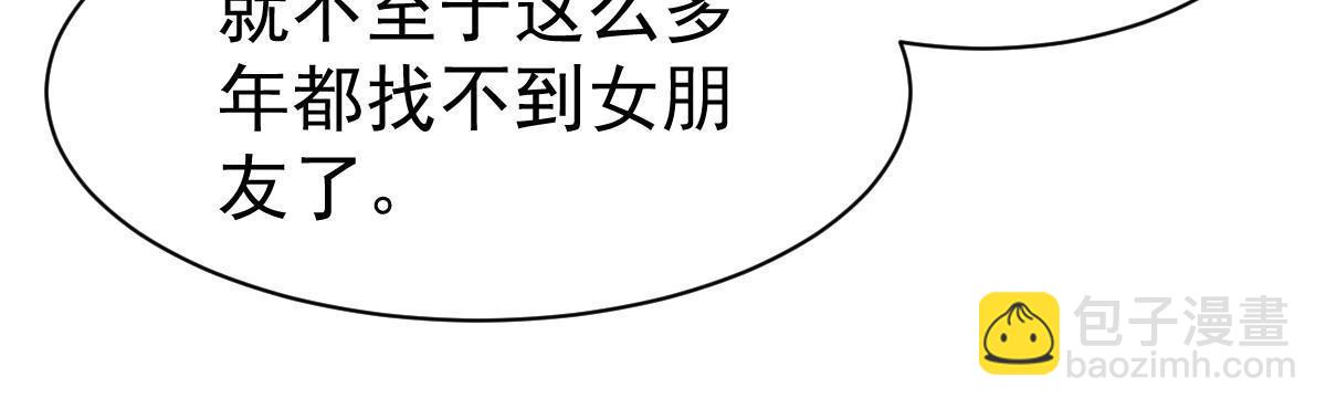 失業後我回去繼承億萬家產 - 49 賽車事故(1/2) - 1