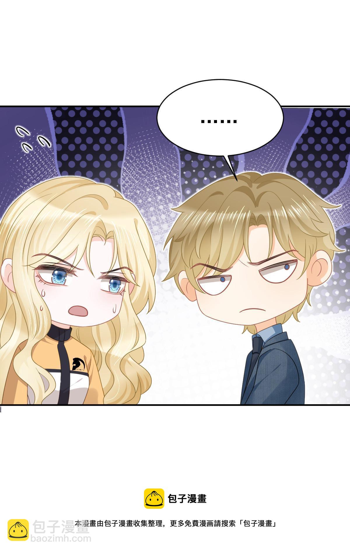 失業後我回去繼承億萬家產 - 49 賽車事故(1/2) - 2