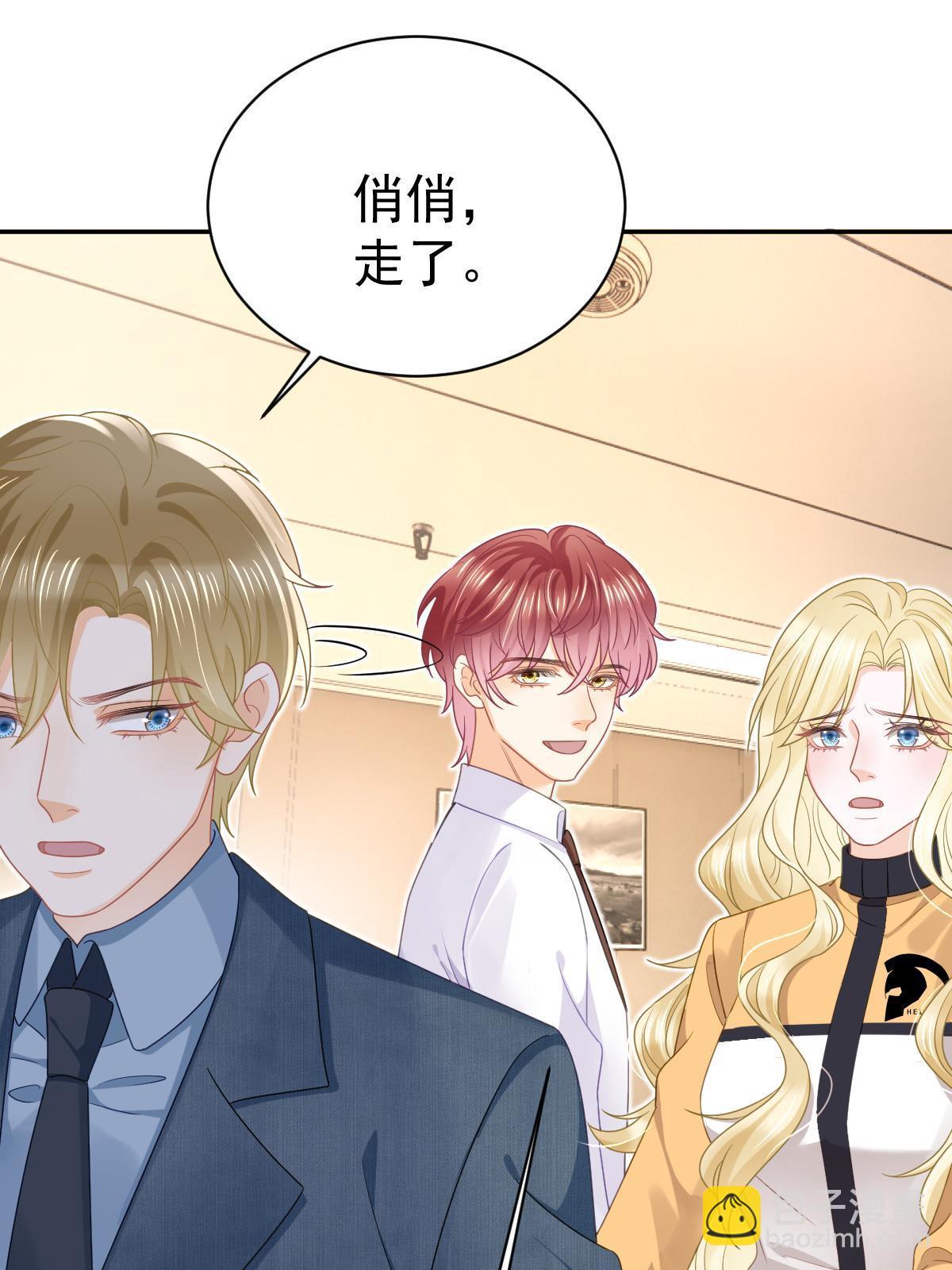 失業後我回去繼承億萬家產 - 49 賽車事故(2/2) - 5