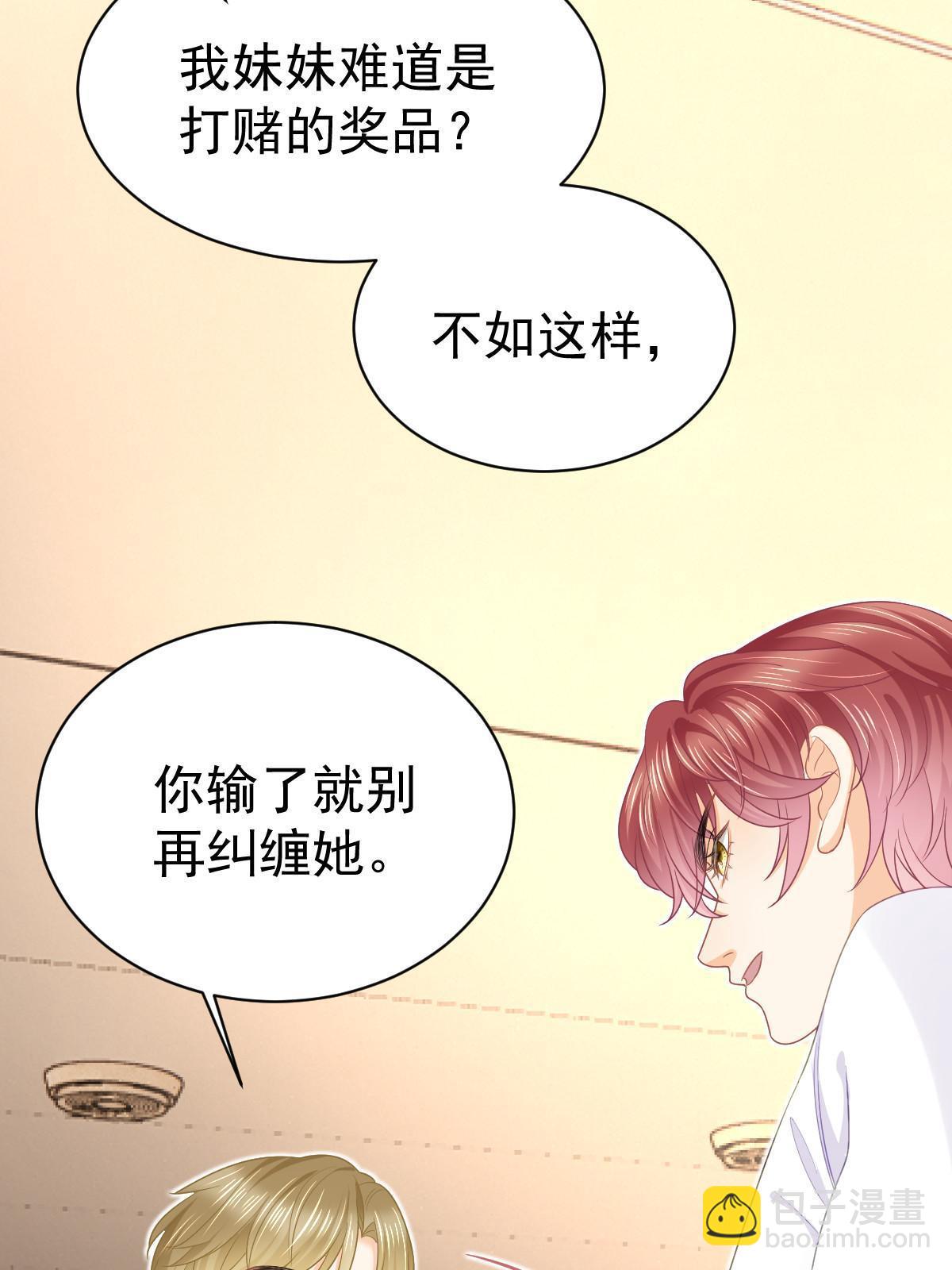 失業後我回去繼承億萬家產 - 49 賽車事故(2/2) - 2