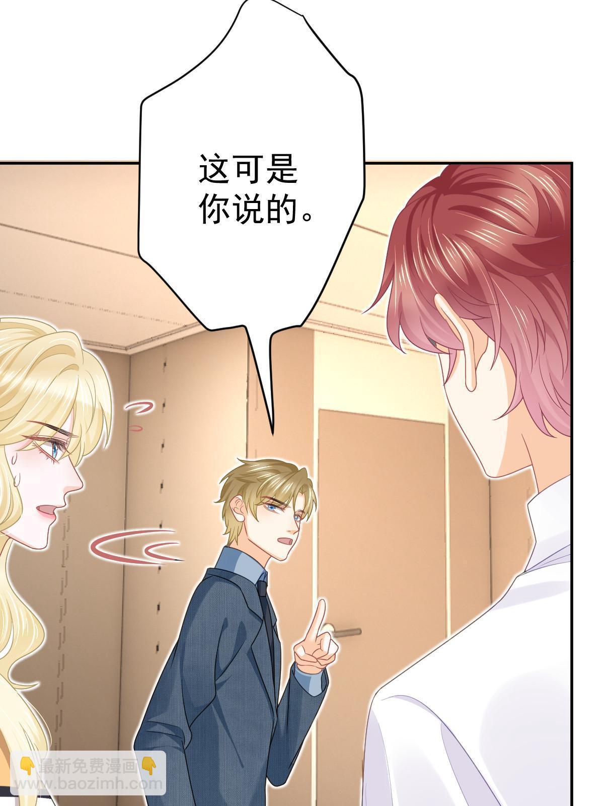 失業後我回去繼承億萬家產 - 49 賽車事故(2/2) - 4