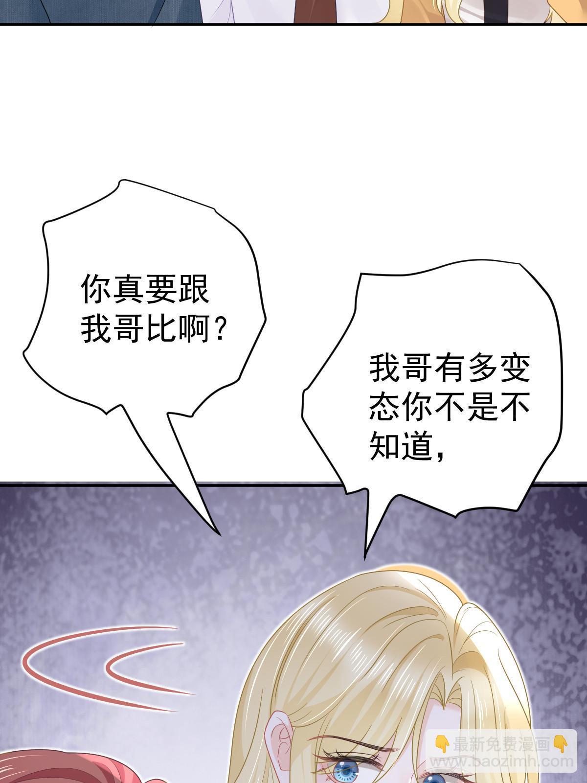 失業後我回去繼承億萬家產 - 49 賽車事故(2/2) - 6