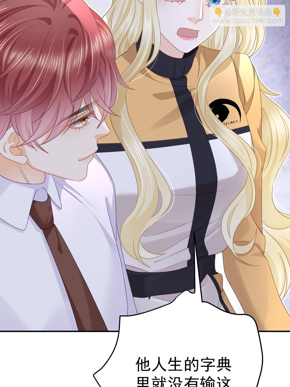 失業後我回去繼承億萬家產 - 49 賽車事故(2/2) - 1