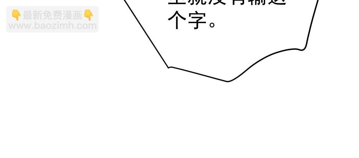 失業後我回去繼承億萬家產 - 49 賽車事故(2/2) - 2