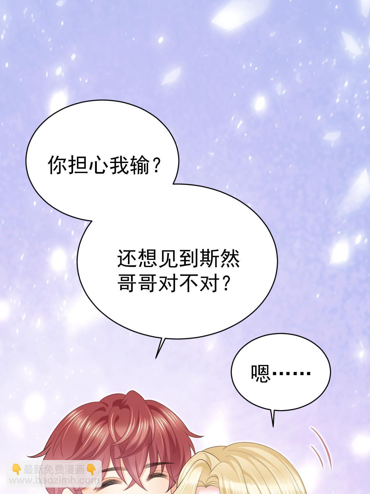 失業後我回去繼承億萬家產 - 49 賽車事故(2/2) - 3