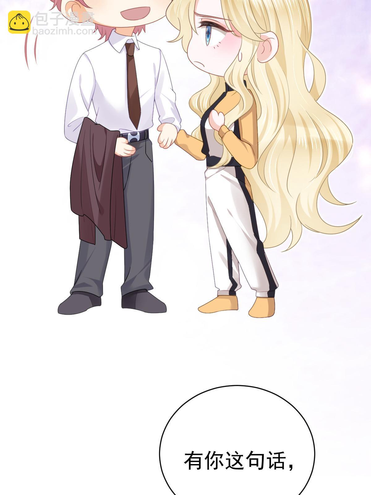 失業後我回去繼承億萬家產 - 49 賽車事故(2/2) - 4