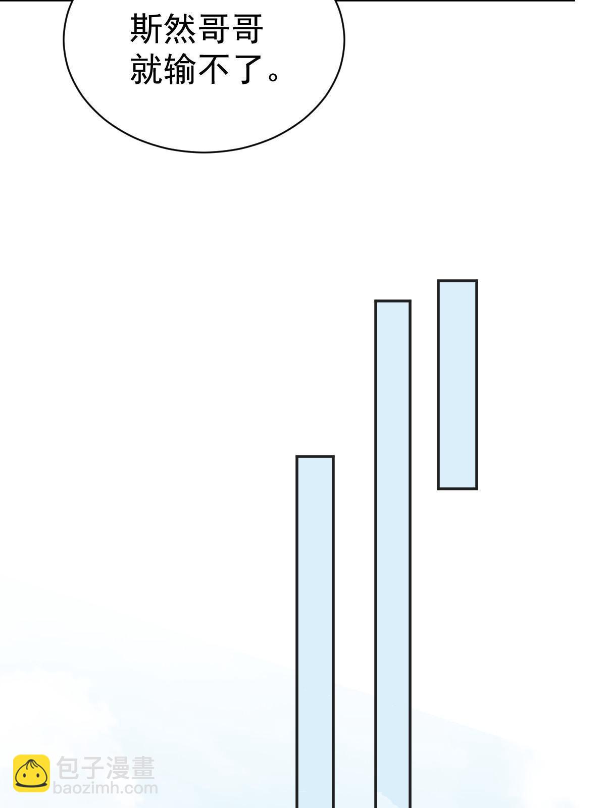 失業後我回去繼承億萬家產 - 49 賽車事故(2/2) - 6