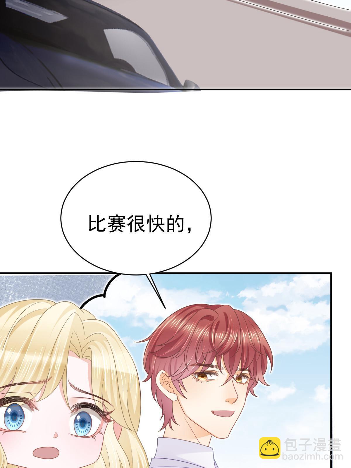 失業後我回去繼承億萬家產 - 49 賽車事故(2/2) - 3