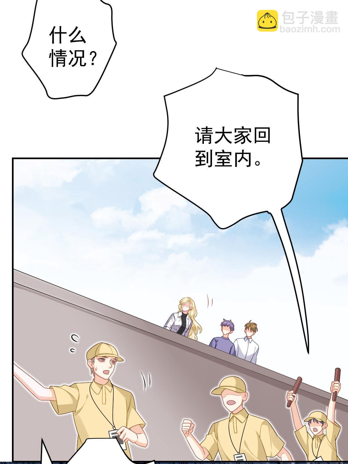 失業後我回去繼承億萬家產 - 49 賽車事故(2/2) - 1