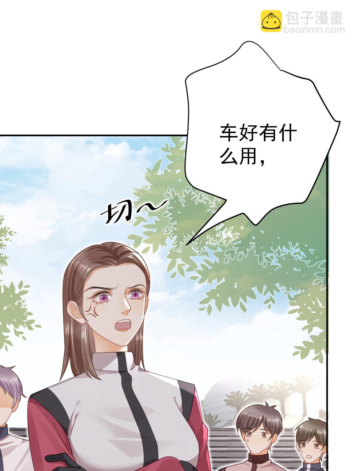 失業後我回去繼承億萬家產 - 49 賽車事故(1/2) - 8