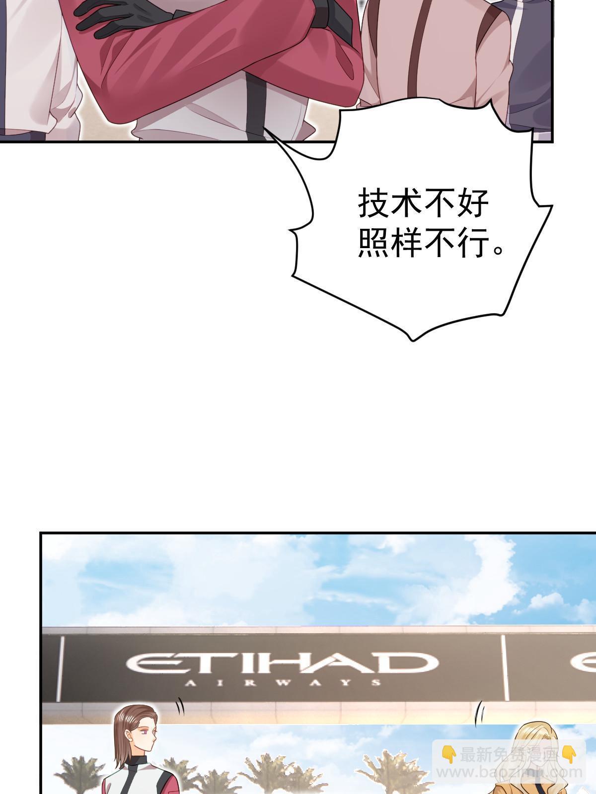 失業後我回去繼承億萬家產 - 49 賽車事故(1/2) - 1