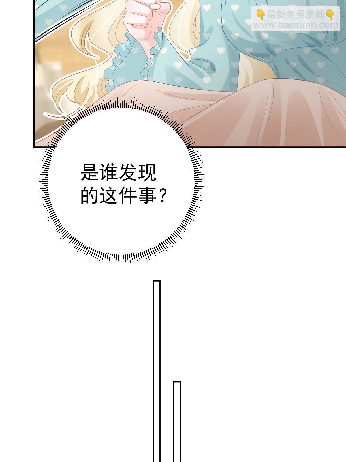 失業後我回去繼承億萬家產 - 51 別走好不好？(1/2) - 3